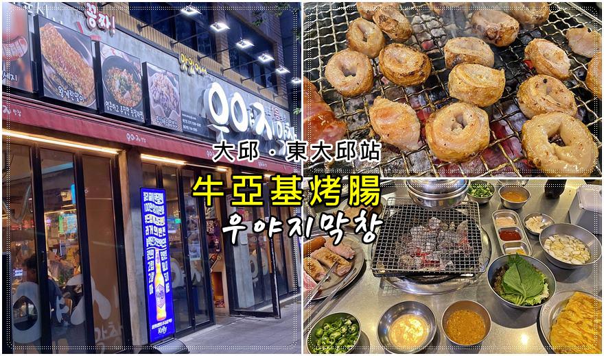 57)釜山．南浦站｜富平罐頭市場內的小吃「炸蛋黑糖餅」 @我在前往韓國旅遊的路上