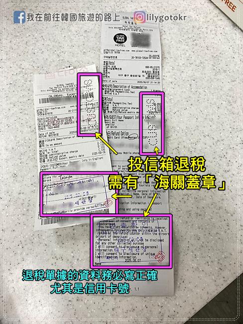 韓國退稅教學懶人包｜大邱機場退稅＆市區退稅(2025.6最新版) @我在前往韓國旅遊的路上