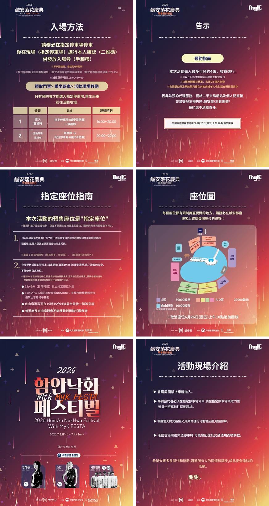 【慶尚南道咸安】無盡亭落火遊戲｜紅丹心、21世紀大君夫人 多部韓劇拍攝地 @我在前往韓國旅遊的路上