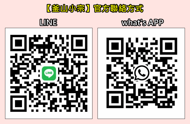 【韓國釜山包車】釜山小宗|中文司機・機場接送、包車旅遊,專業用心服務 @我在前往韓國旅遊的路上 【韓國釜山包車】釜山小宗|中文司機・機場接送、包車旅遊,專業用心服務 @我在前往韓國旅遊的路上