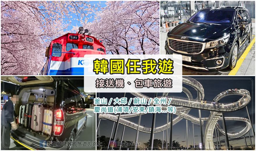 日本．沖繩｜石垣島包車輕鬆玩，有中文客服、郵輪碼頭可接 @我在前往韓國旅遊的路上