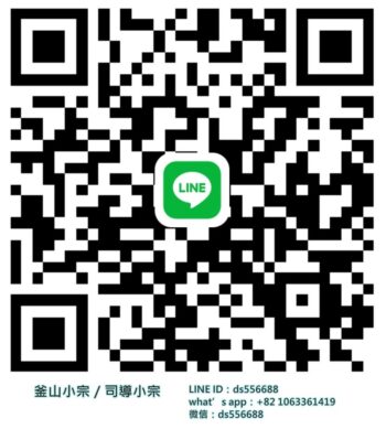 韓國釜山周邊包車｜釜山小宗～司機皆通中文，機場接送機、包車旅遊，專業用心服務 @我在前往韓國旅遊的路上