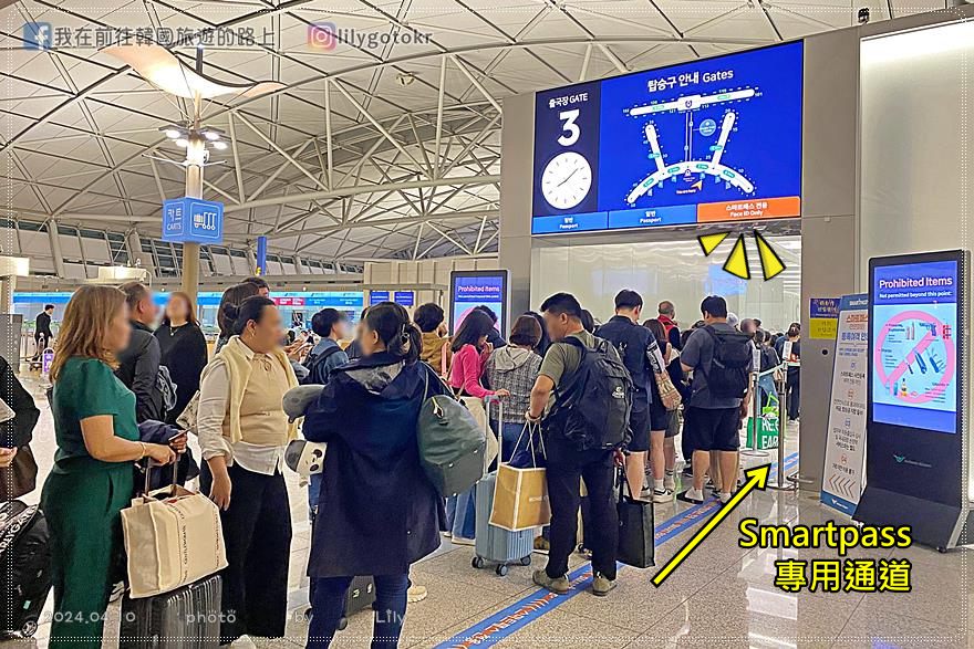 韓國出境｜2024最新~仁川機場SMARTPASS註冊教學，刷臉(人臉辨識系統)智能通關出境更加快速 @我在前往韓國旅遊的路上