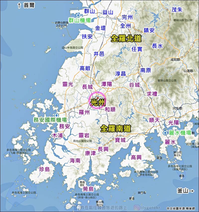 光州／全羅道｜以「光州」放射性玩遍全羅道,包含全羅北道和全羅南道交通、景點、美食 @我在前往韓國旅遊的路上