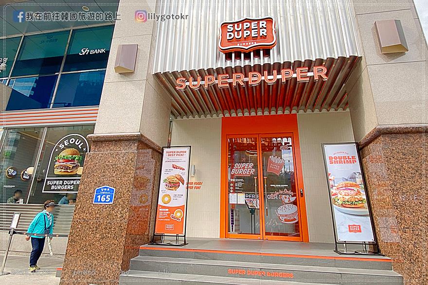 60)首爾．弘大站｜美式漢堡SUPER DUPER和美式炸雞POPEYES在弘大一次滿足 @我在前往韓國旅遊的路上