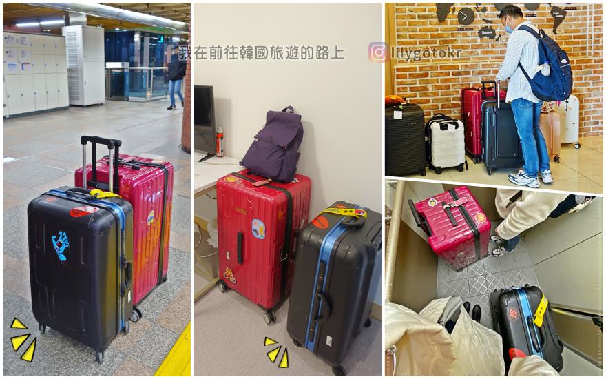 旅行用品｜OROOBO(奧旅博)維修中心，不分行李箱品牌皆可維修，到府收送件超方便 @我在前往韓國旅遊的路上