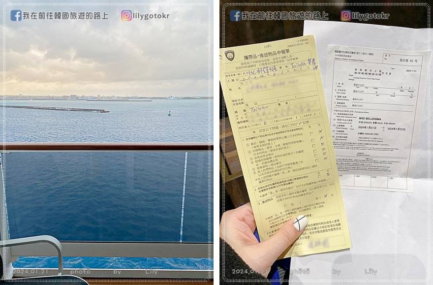 日本．沖繩｜2024搭MSC地中海榮耀號～石垣島包車輕鬆玩，有中文客服、郵輪碼頭可接 @我在前往韓國旅遊的路上