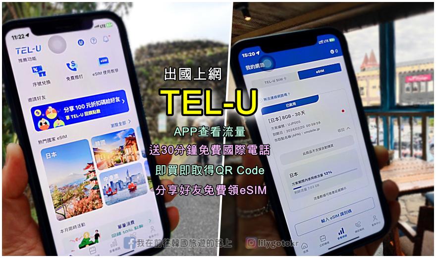 【台灣上網】《台灣租借WiFi》專為在台灣使用的WiFi分享器，工作出差、國內旅遊、長短期在台都適用(附優惠碼) @我在前往韓國旅遊的路上