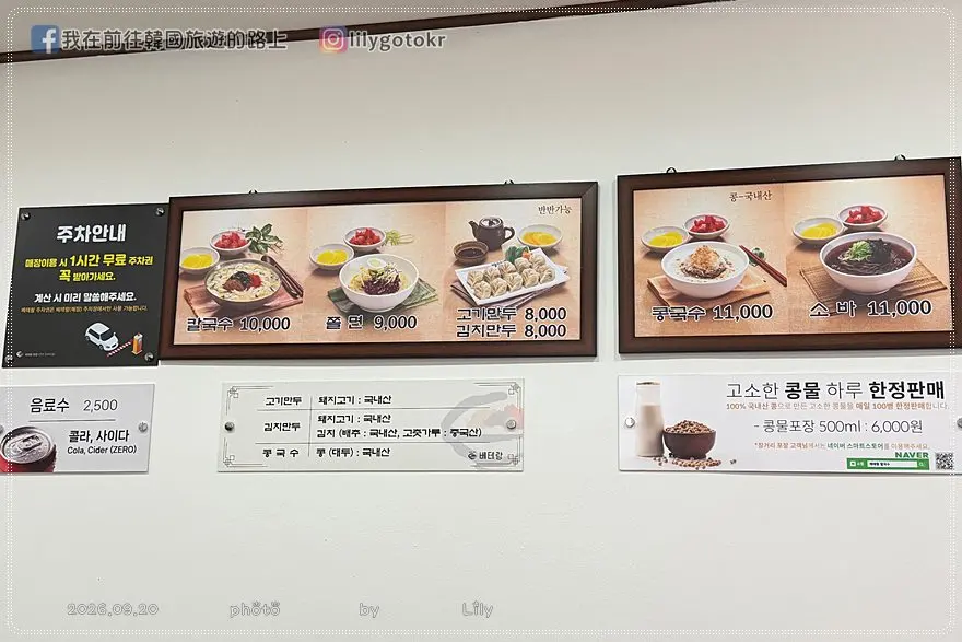 【全羅北道.全州美食】傳統老店「老練者刀切麵베테랑 칼국수」吃得到不一樣的刀切麵《第六感CityTour》 @我在前往韓國旅遊的路上 【全羅北道.全州美食】傳統老店「老練者刀切麵베테랑 칼국수」吃得到不一樣的刀切麵《第六感CityTour》 @我在前往韓國旅遊的路上