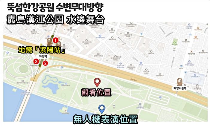 60)首爾．蠶室／紫陽站｜2024首爾漢江無人機燈光秀的表演主題和時間 @我在前往韓國旅遊的路上