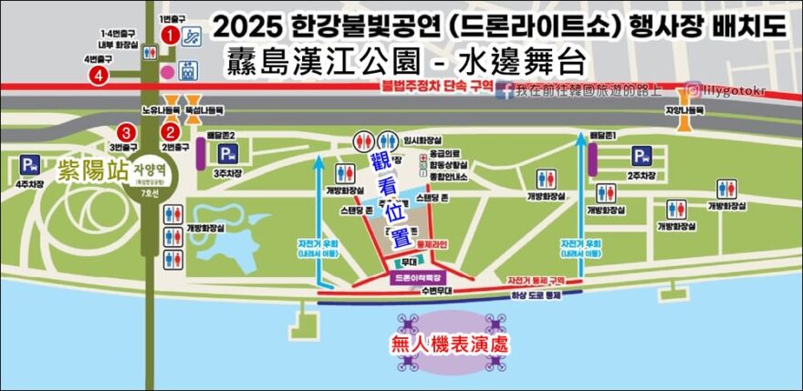 60)首爾．蠶室／紫陽站｜2025首爾漢江無人機燈光秀的表演主題和時間 @我在前往韓國旅遊的路上