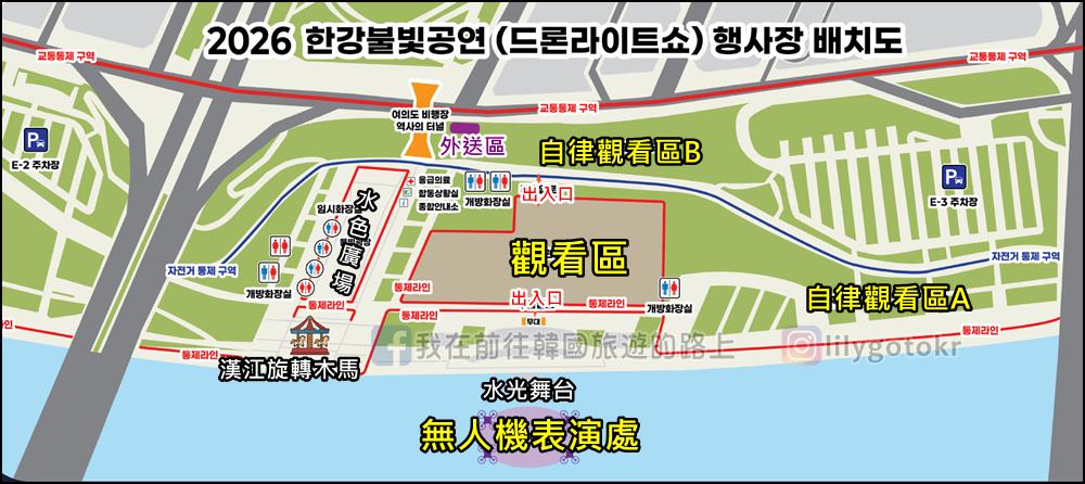 60)首爾．蠶室／紫陽站｜2026首爾漢江無人機燈光秀的表演主題和時間 @我在前往韓國旅遊的路上