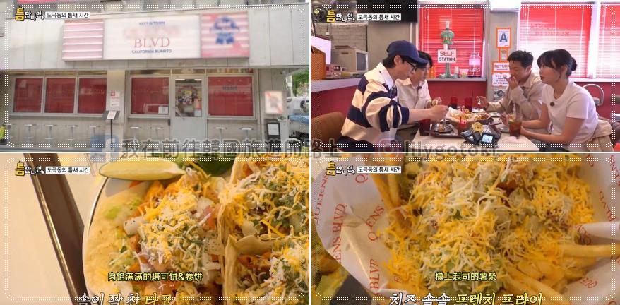 首爾美食｜跟著《只要有空》美食雷達柳演錫吃美食(1～3季) @我在前往韓國旅遊的路上