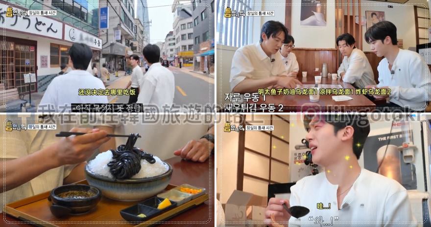 首爾美食｜跟著《只要有空》美食雷達柳演錫吃美食(1～4季) @我在前往韓國旅遊的路上