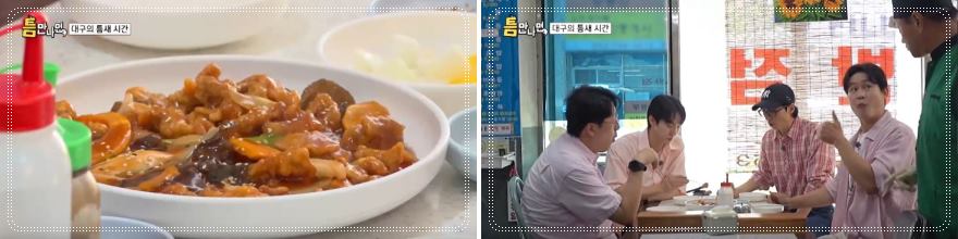 首爾美食｜跟著《只要有空》美食雷達柳演錫吃美食(1～4季) @我在前往韓國旅遊的路上