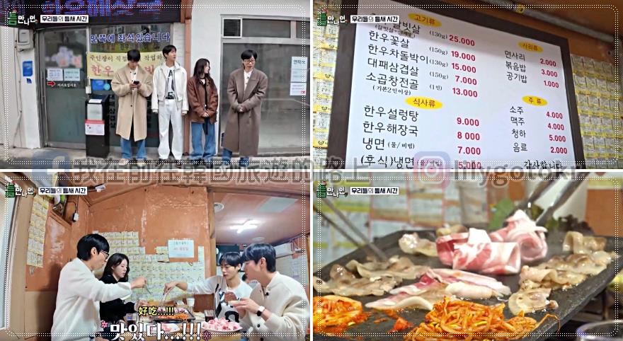 首爾美食|跟著《只要有空》美食雷達柳演錫吃美食(1~4季) @我在前往韓國旅遊的路上 首爾美食|跟著《只要有空》美食雷達柳演錫吃美食(1~4季) @我在前往韓國旅遊的路上