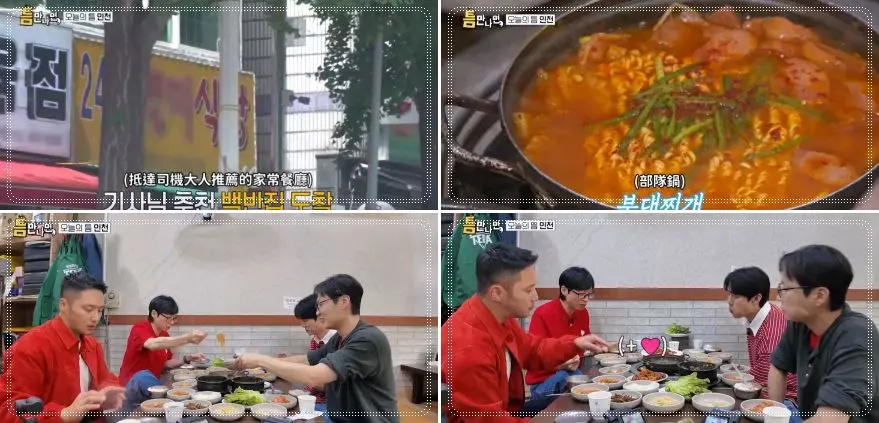 首爾美食｜跟著《只要有空》美食雷達柳演錫吃美食(1～5季) @我在前往韓國旅遊的路上
