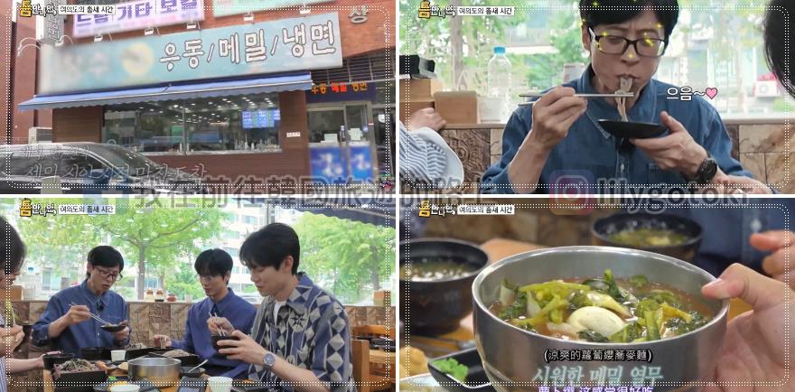 首爾美食｜跟著《只要有空》美食雷達柳演錫吃美食(1～3季) @我在前往韓國旅遊的路上