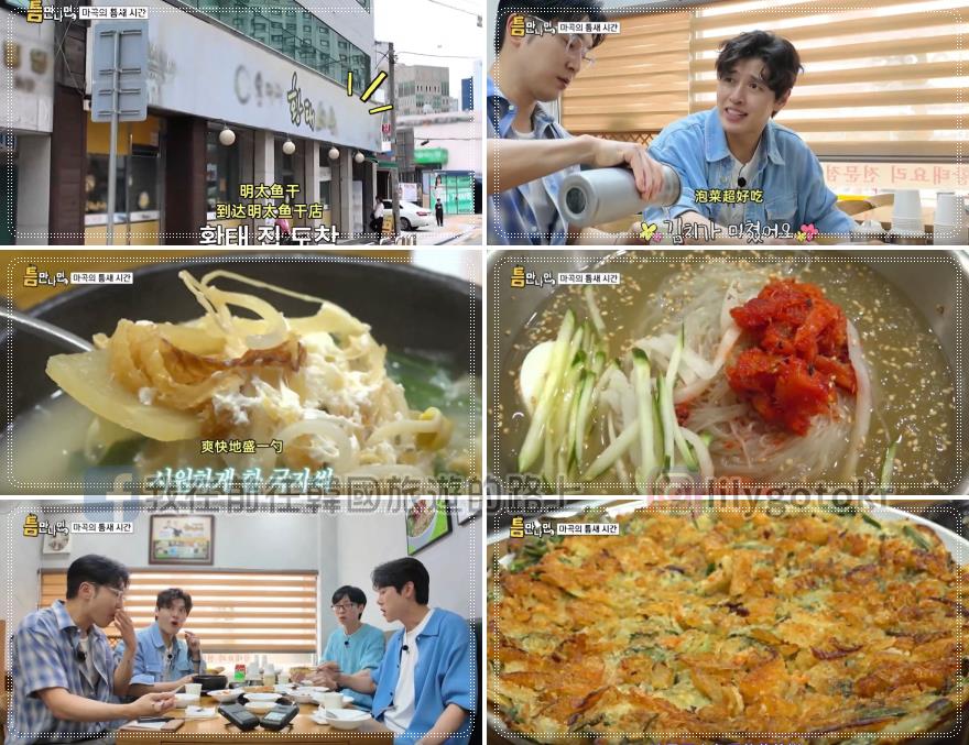 首爾美食｜跟著《只要有空》美食雷達柳演錫吃美食(1～4季) @我在前往韓國旅遊的路上