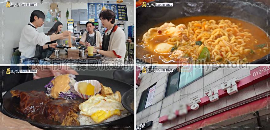 首爾美食｜跟著《只要有空》美食雷達柳演錫吃美食(1～5季) @我在前往韓國旅遊的路上