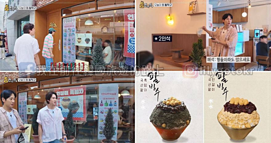 首爾美食｜跟著《只要有空》美食雷達柳演錫吃美食(1～5季) @我在前往韓國旅遊的路上