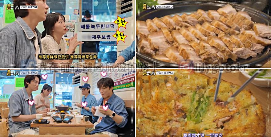 首爾美食｜跟著《只要有空》美食雷達柳演錫吃美食(1～5季) @我在前往韓國旅遊的路上