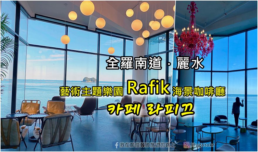 ㉝首爾．弘大站｜2024「特麗愛3D美術館」回來了，更好玩更好拍更有趣 @我在前往韓國旅遊的路上