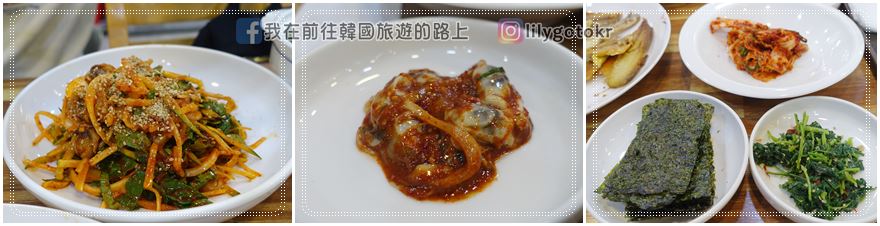 63)光州．光州松汀站｜光州七味韓定食「송정골」乾黃花魚,牛肉餅,醬蟹,涼拌泥蚶,肉餅一次擁有 @我在前往韓國旅遊的路上