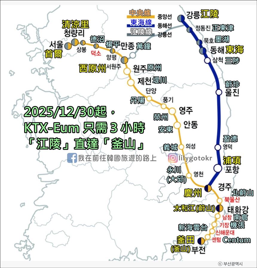江原道交通｜首爾釜山直達江陵，搭乘外國人觀光計程車，輕鬆遊春川 江陵 束草 @我在前往韓國旅遊的路上