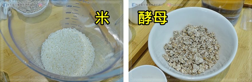 64)釜山．海雲台｜福順都家馬格利DIY手工製作體驗＆試飲，到釜山別錯過 @我在前往韓國旅遊的路上