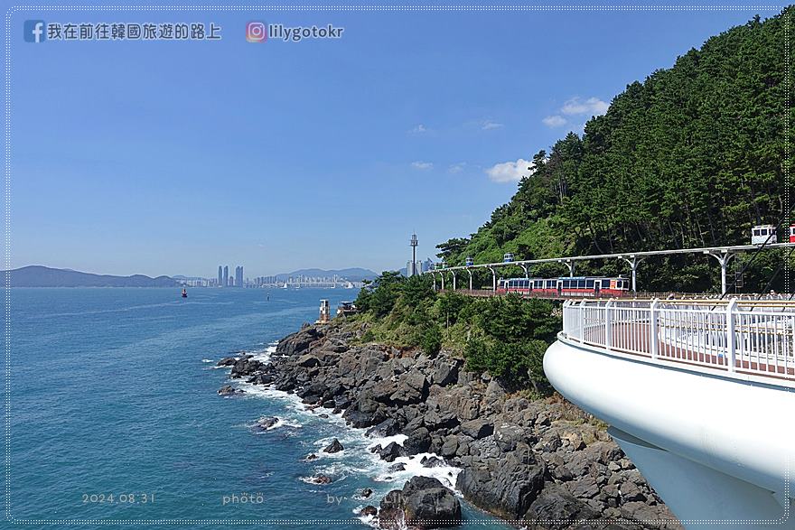 64)釜山．海雲台｜2024釜山新景點「海月展望台(해월전망대)／海月天空步道」，藍線公園海濱列車可直達 @我在前往韓國旅遊的路上