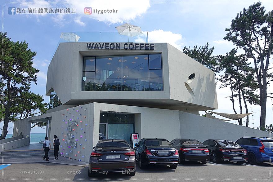 64)釜山．機張｜坐擁自然絕美海景「Waveon Coffee」超療癒海景咖啡廳 @我在前往韓國旅遊的路上