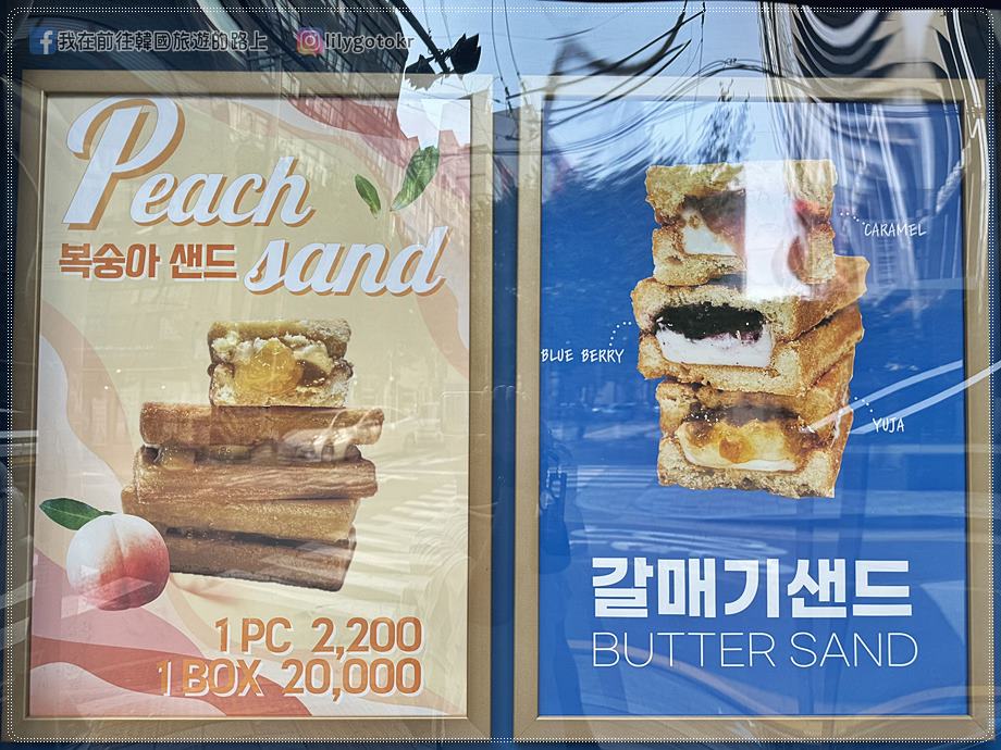 釜山伴手禮｜2025超夯釜山限定伴手禮「갈매기 샌드(Seagull Sand／海鷗沙)」焦糖奶油餅乾，還有季節限定口味 @我在前往韓國旅遊的路上