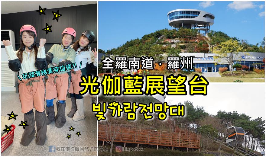 ㉘釜山．廣安站｜實際觀看釜山國際煙火節(부산불꽃축제)，教你卡位＆離場最快路線及注意事項 @我在前往韓國旅遊的路上