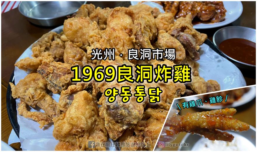 60)全羅南道．潭陽｜碧梧洞(벽오동)大麥飯韓定食，豐富小菜免費無限續，在地人激推美食 @我在前往韓國旅遊的路上