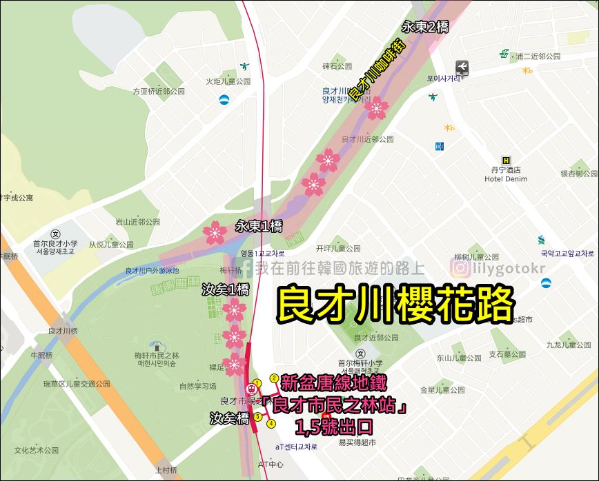 63)首爾．良才市民之林站｜良才川櫻花路양재천 벚꽃길，臨近地鐵站及良才川咖啡街 @我在前往韓國旅遊的路上