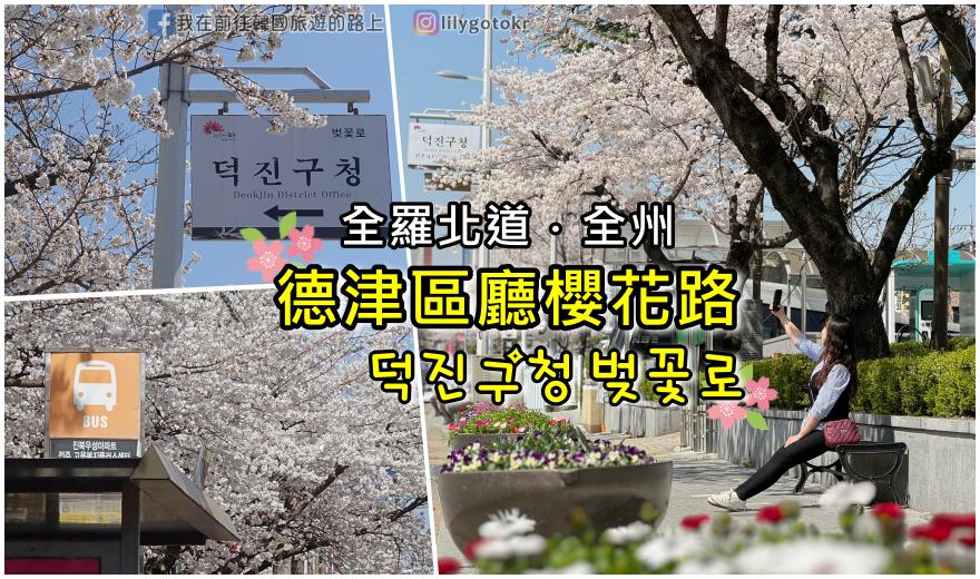 ㊾濟州市｜打卡熱點！一定要來「道頭洞彩虹海岸道路(도두동해안도로)」留下旅遊回憶照 @我在前往韓國旅遊的路上