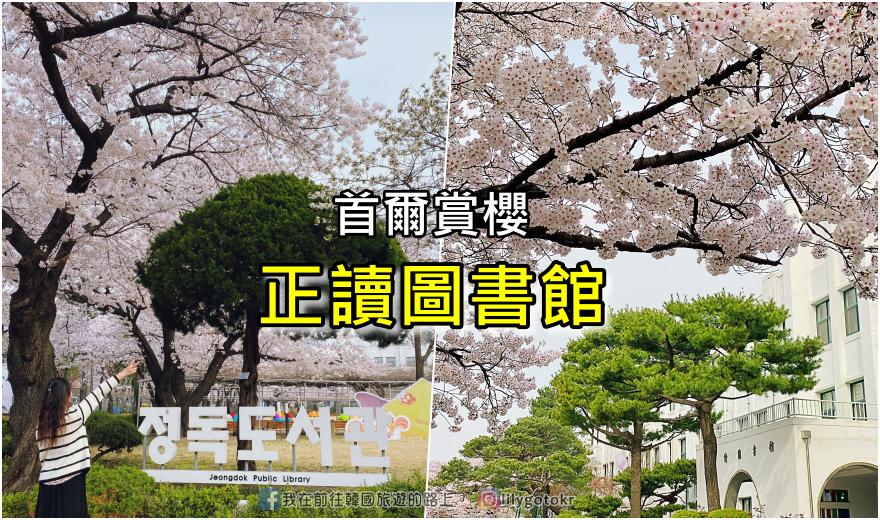 ㉖首爾．東大門站｜到韓國別錯過經典中的炸雞「橋村炸雞KyoChon」 @我在前往韓國旅遊的路上