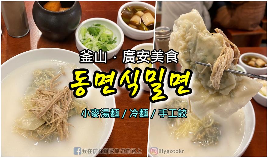 ㊱首爾．弘大站｜一人友善食堂吃好吃飽「飯匠人豬肉鍋(밥장인돼지찌개)」 @我在前往韓國旅遊的路上