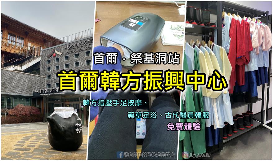 韓國退稅教學懶人包：釜山金海機場篇 退稅(2025.2最新版) @我在前往韓國旅遊的路上