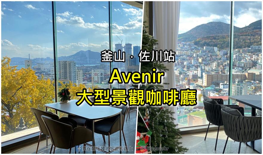 ㉜大邱．頭流站｜大邱E-World浪漫破表夜櫻美到爆＆83塔看夜景《舉重妖精金福珠.RunningMan》都曾來取景 @我在前往韓國旅遊的路上