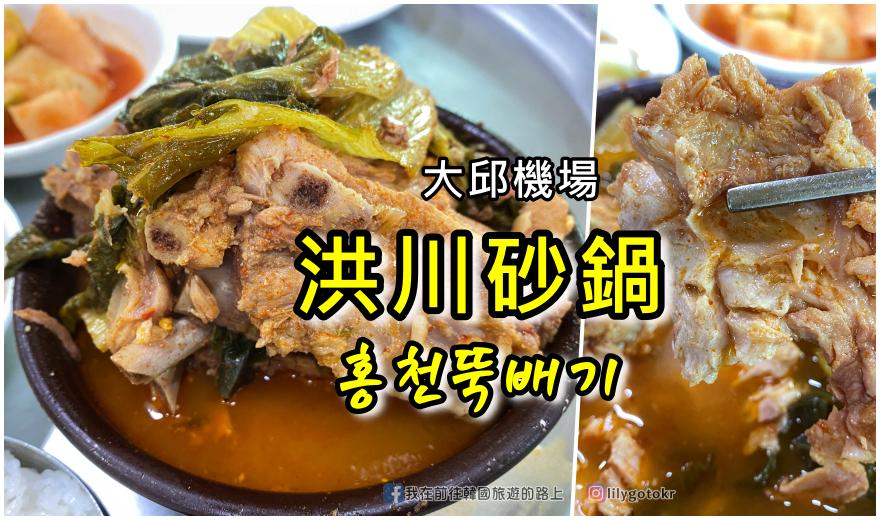 ⑦首爾．弘濟站｜首爾市另一壁畫村「弘濟洞螞蟻村개미마을」7號房的禮物拍攝地 @我在前往韓國旅遊的路上