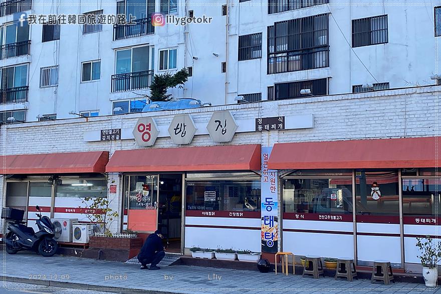 65)大邱．嶺大病院站｜韓式家常菜「永飯屋영밥집」一人用餐平價,二人以上更美味 @我在前往韓國旅遊的路上