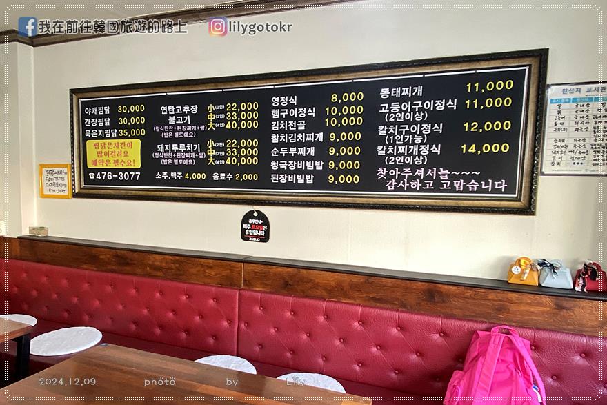 65)大邱．嶺大病院站｜韓式家常菜「永飯屋영밥집」一人用餐平價,二人以上更美味 @我在前往韓國旅遊的路上