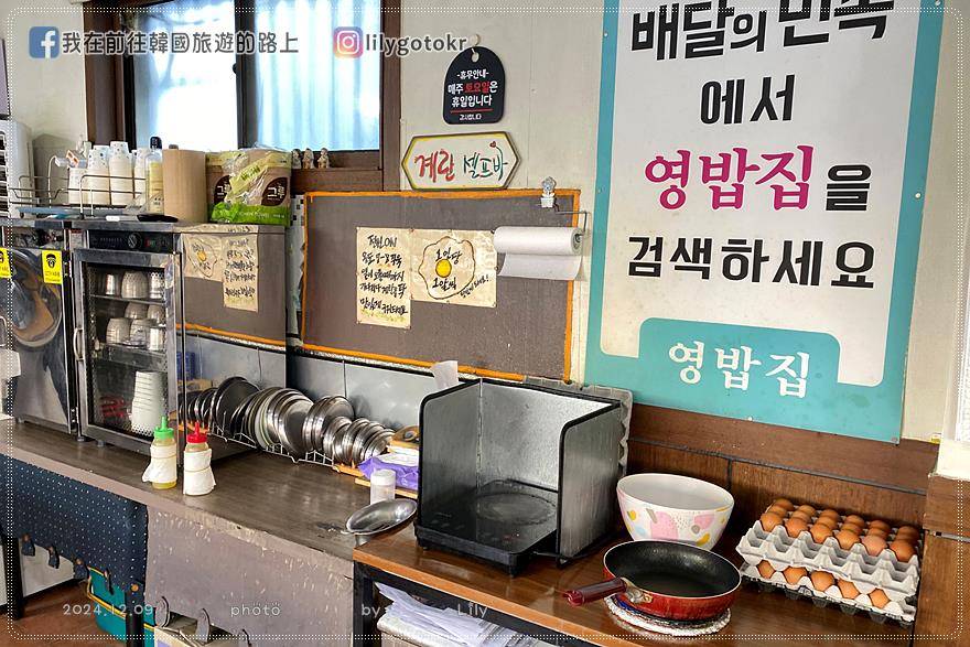 65)大邱．嶺大病院站｜韓式家常菜「永飯屋영밥집」一人用餐平價,二人以上更美味 @我在前往韓國旅遊的路上