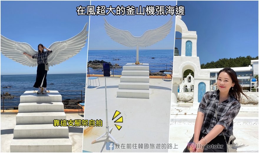 開箱．旅行用品｜WiWU鋁合金三腳自拍棒Plus，九段伸縮150公分重心穩不易倒，完美角度拍照不求人 @我在前往韓國旅遊的路上