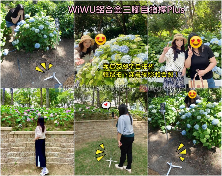 開箱．旅行用品｜WiWU鋁合金三腳自拍棒Plus，九段伸縮150公分重心穩不易倒，完美角度拍照不求人 @我在前往韓國旅遊的路上