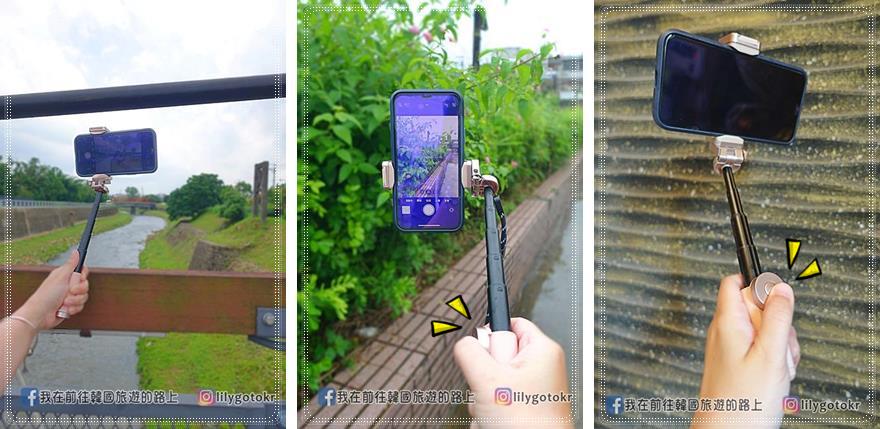開箱｜ShutterGrip2翻轉藍牙拍照握把、極輕自拍棒也是立架，有冷靴槽擴充、可外接腳架，手機攝影者必備 @我在前往韓國旅遊的路上
