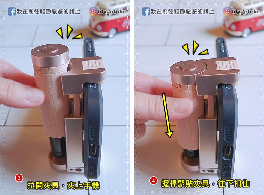 開箱｜ShutterGrip2翻轉藍牙拍照握把、極輕自拍棒也是立架，有冷靴槽擴充、可外接腳架，手機攝影者必備 @我在前往韓國旅遊的路上