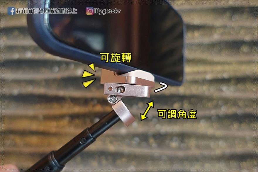 開箱｜ShutterGrip2翻轉藍牙拍照握把、極輕自拍棒也是立架，有冷靴槽擴充、可外接腳架，手機攝影者必備 @我在前往韓國旅遊的路上